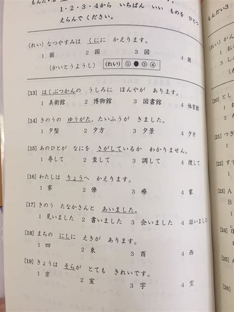 Đề thi Tiếng Nhật JLPT N5 các năm 2010, 2011, 2012, 2013, .
